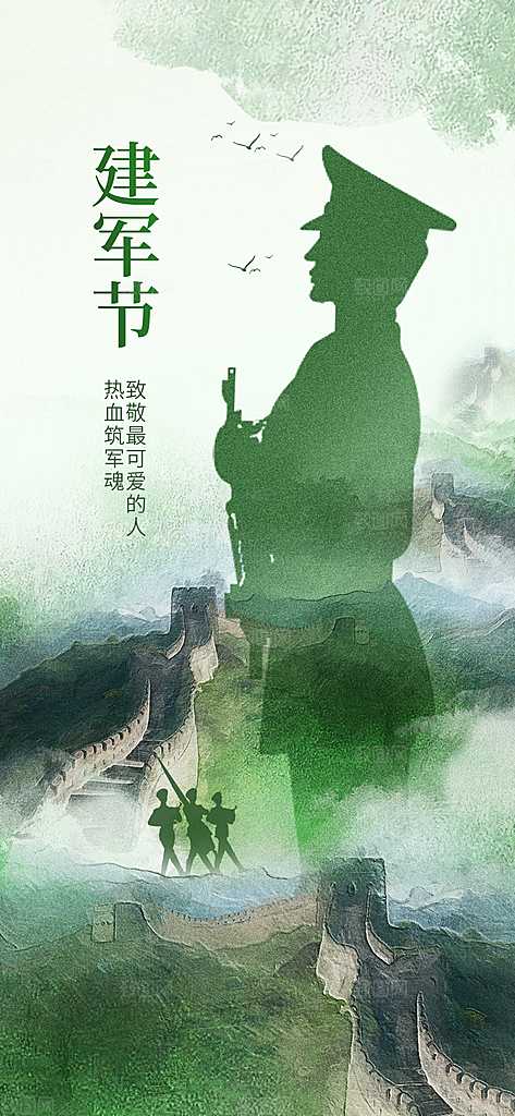 八一建军节强军海报
