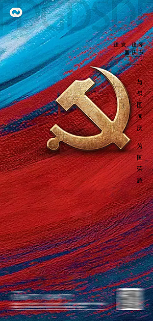 八一建军节强军海报