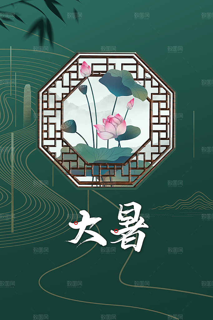 大暑复古节气绿色海报
