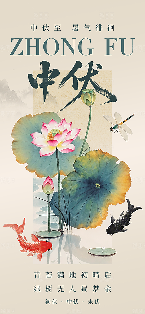 大暑插画简约清新海报