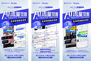 截图活动招商造势海报