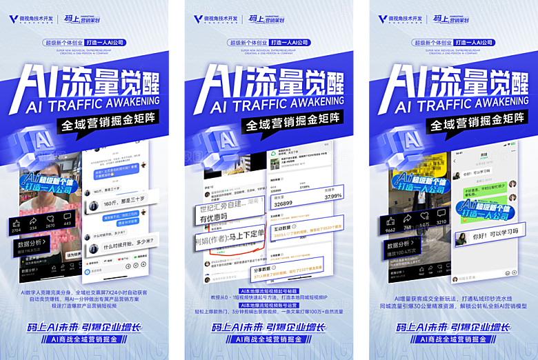 截图活动招商造势海报
