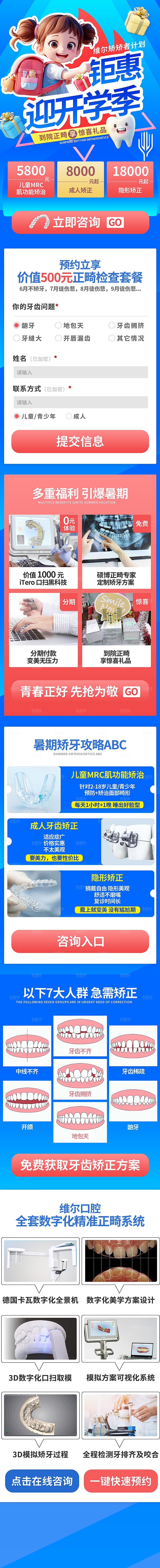 简约大气开学季活动宣传长图