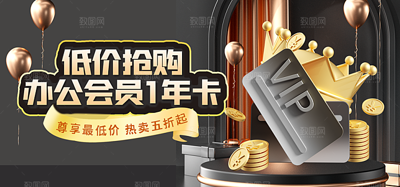 简约大气会员日会员活动海报