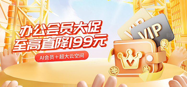 简约大气会员日会员活动海报