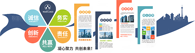 蓝色企业文化墙设计