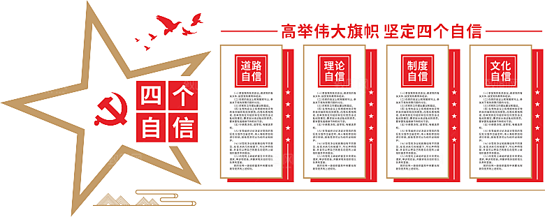 党建活动室文化墙设计