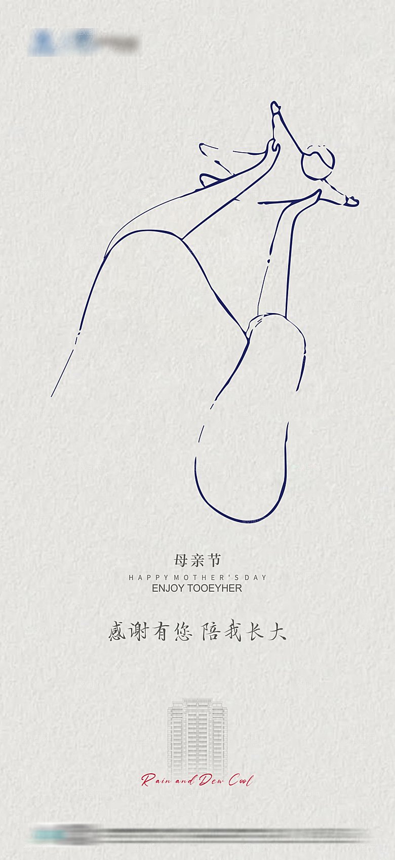 5.12母亲节海报