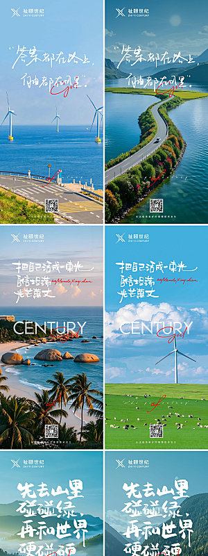 早安励志正能量风景海报