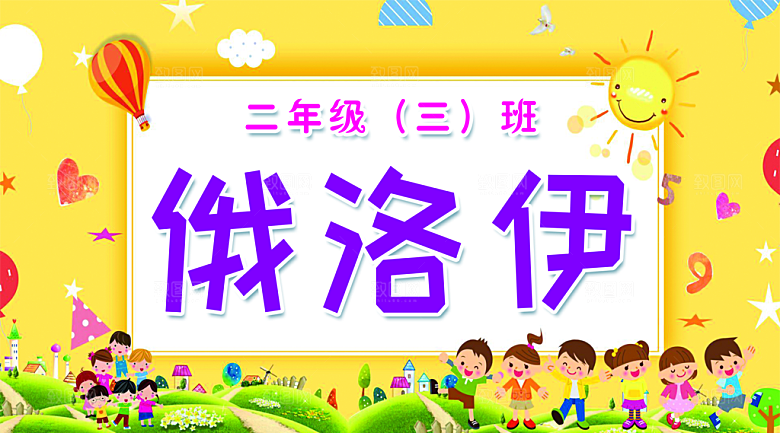 卡通开学季学生儿童姓名牌名字贴