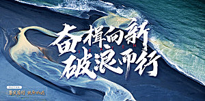 励志拼搏奋斗海报
