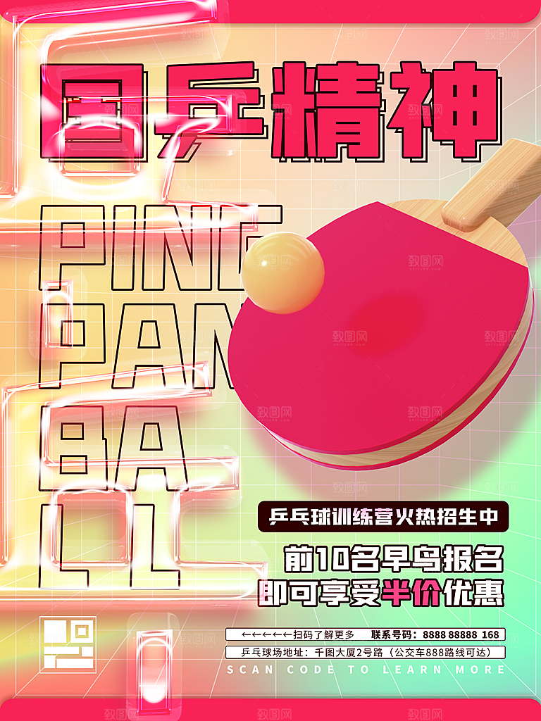 球类运动体育比赛社团营销宣传海报