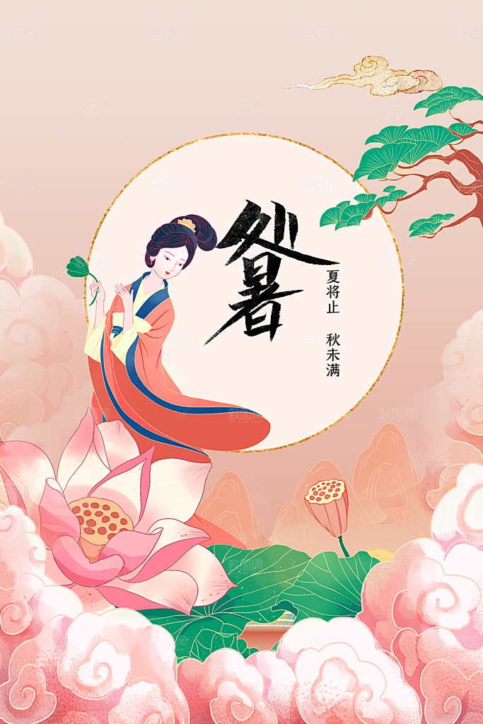 处暑节气传统活动海报