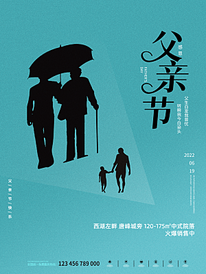 父亲节节日宣传海报模板