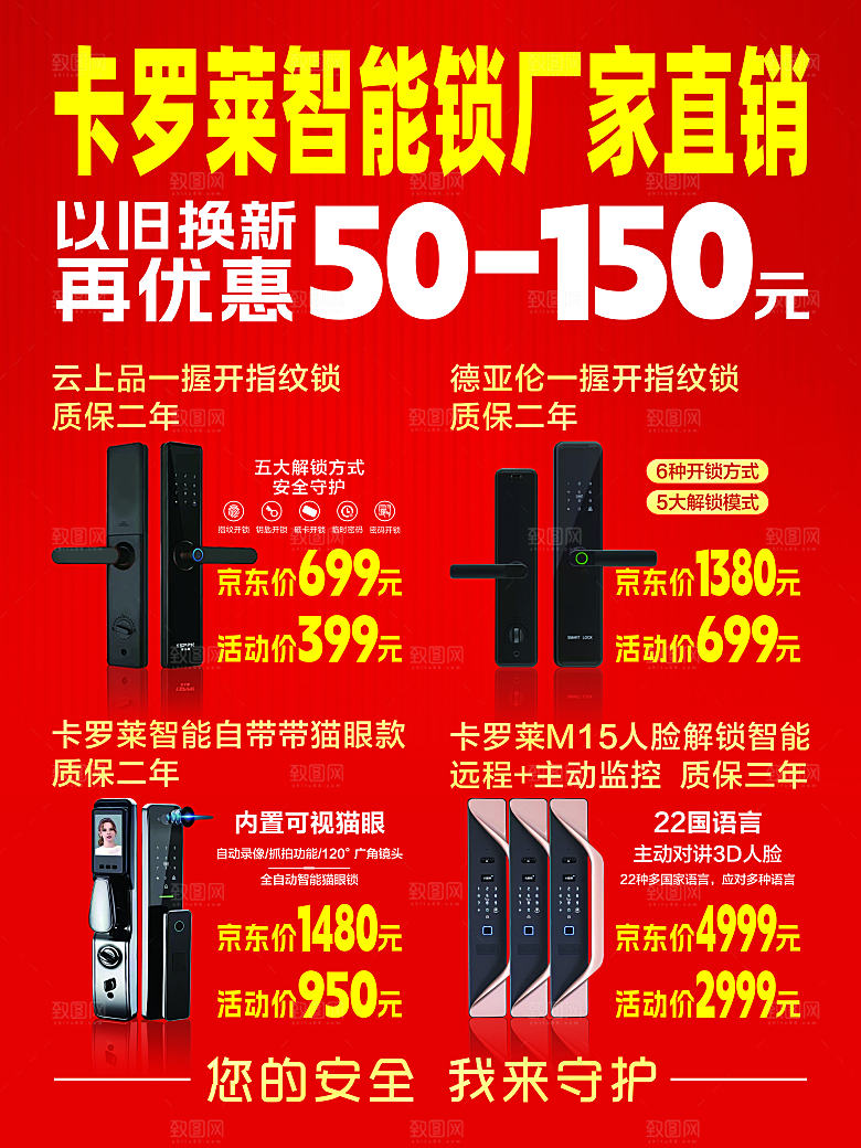 卡罗莱智能锁厂家直销
