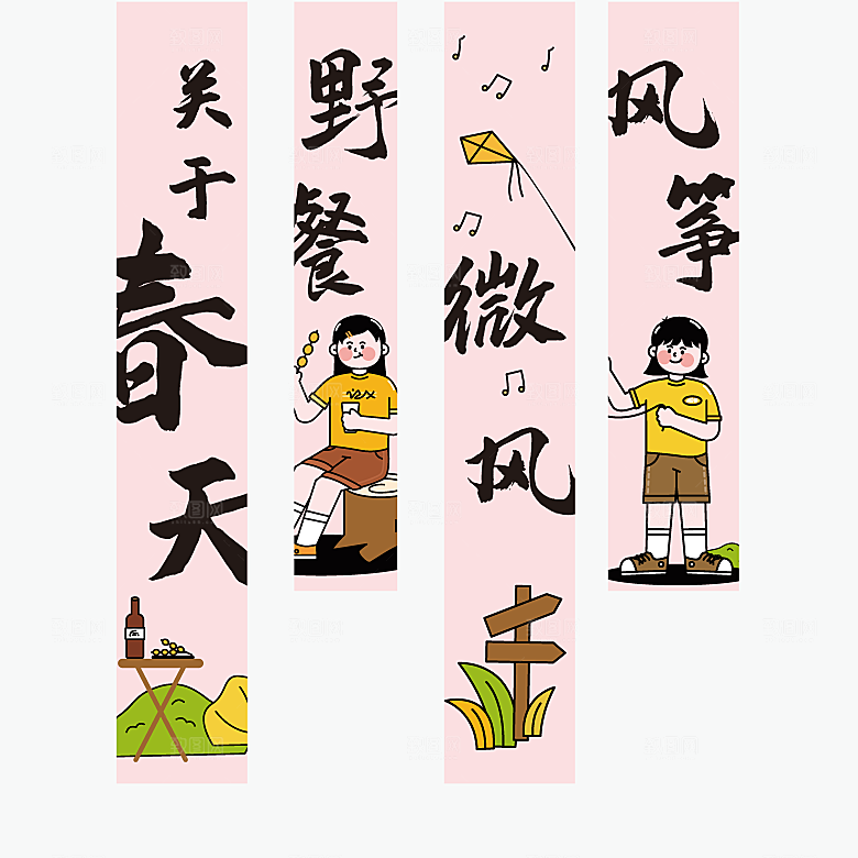 春天露营道旗挂曼