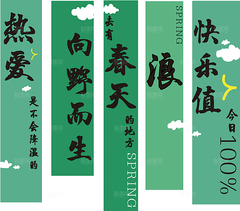 春天露营道旗挂曼