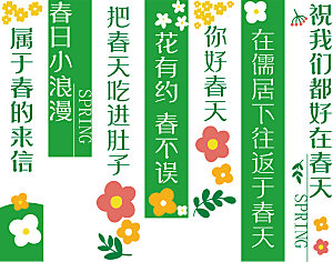 春天露营道旗挂曼