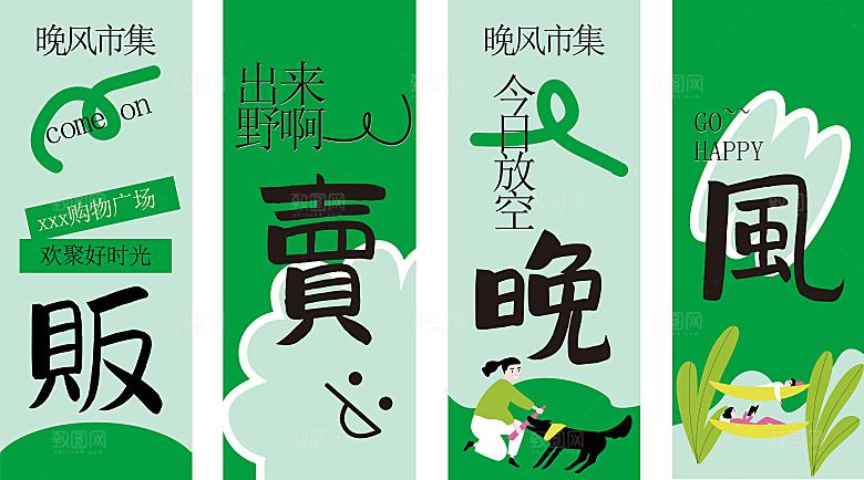 春天露营道旗挂曼