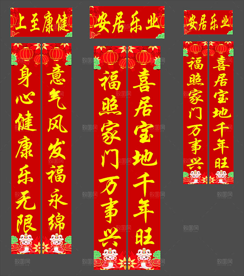 2025蛇年对联