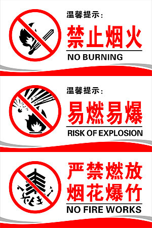 禁止标识牌设计CDR