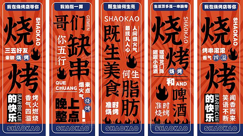 啤酒烧烤美食挂布