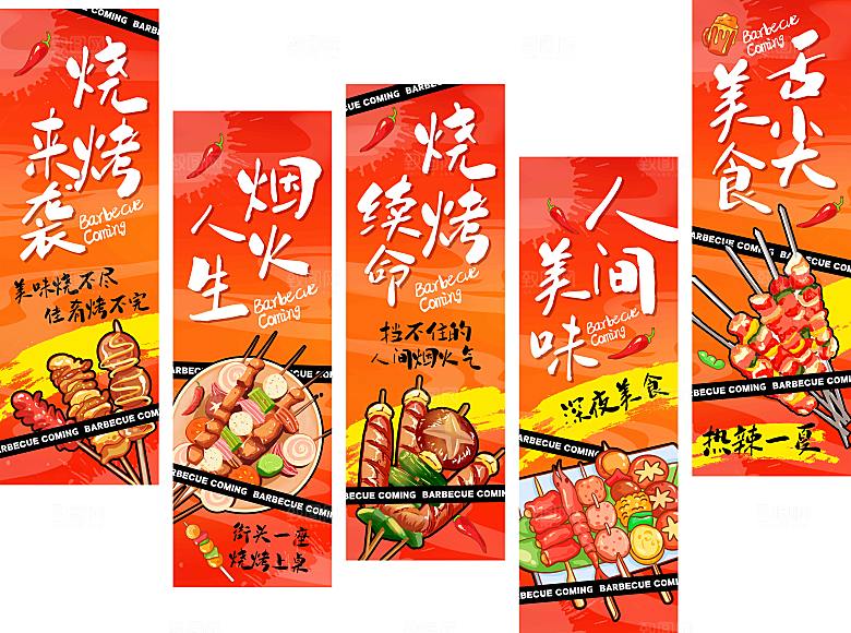 啤酒烧烤美食挂布