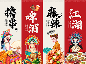 啤酒烧烤美食挂布