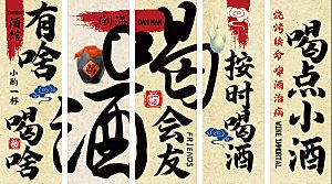 啤酒烧烤美食挂布