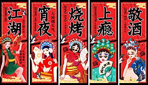 啤酒烧烤美食挂布