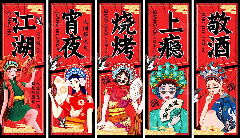 啤酒烧烤美食挂布