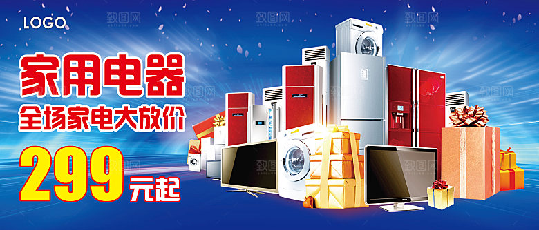 家电海报设计CDR