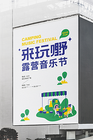 户外车站高炮灯箱广告牌场景展示样机