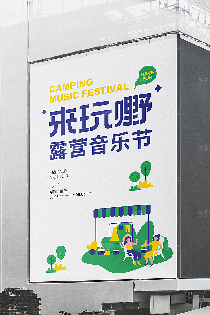 户外车站高炮灯箱广告牌场景展示样机