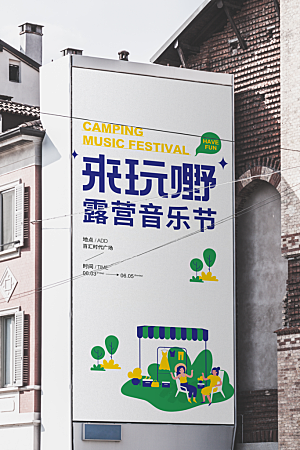 户外车站高炮灯箱广告牌场景展示样机