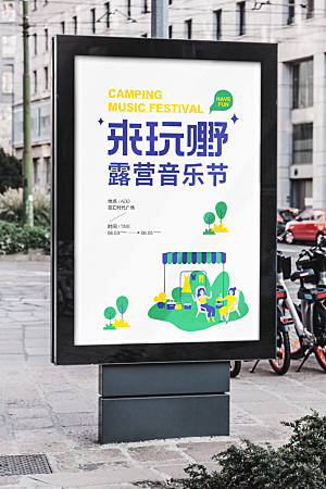户外车站高炮灯箱广告牌场景展示样机