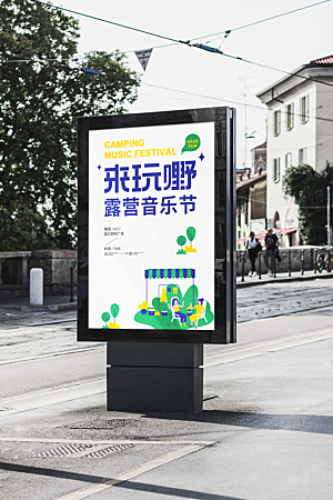 户外车站高炮灯箱广告牌场景展示样机