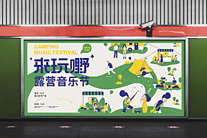 户外车站高炮灯箱广告牌场景展示样机