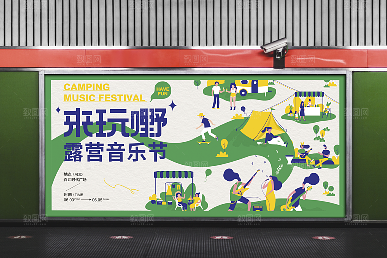 户外车站高炮灯箱广告牌场景展示样机