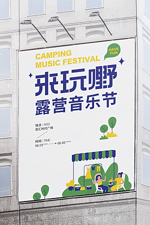 户外车站高炮灯箱广告牌场景展示样机