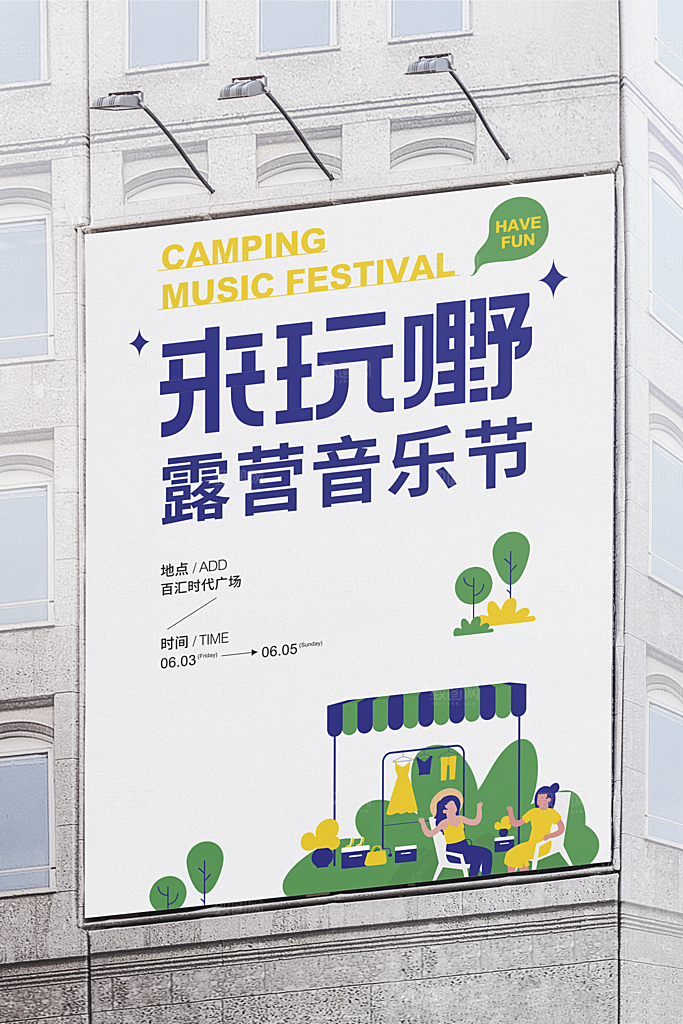 户外车站高炮灯箱广告牌场景展示样机