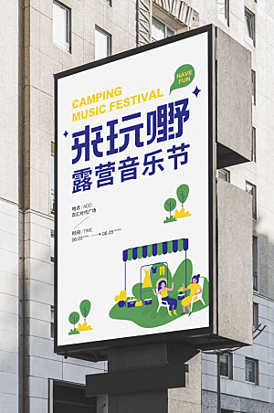 户外车站高炮灯箱广告牌场景展示样机