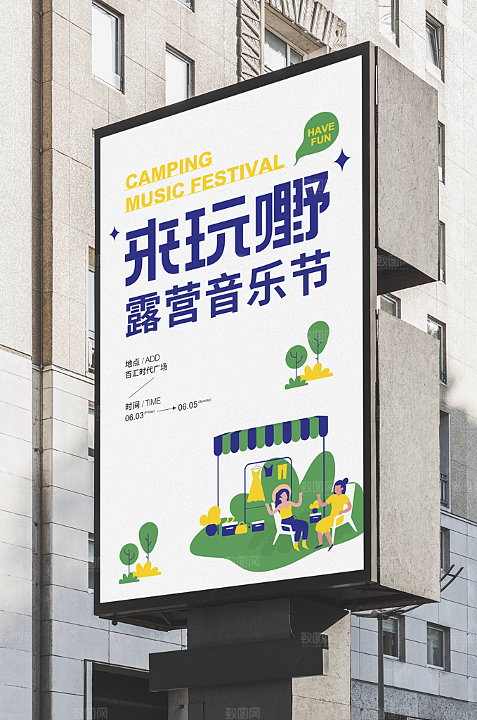 户外车站高炮灯箱广告牌场景展示样机