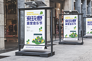 户外车站高炮灯箱广告牌场景展示样机