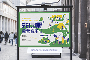 户外车站高炮灯箱广告牌场景展示样机