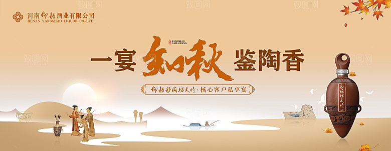 白酒促销白酒展板