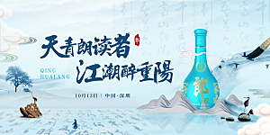 白酒促销白酒展板