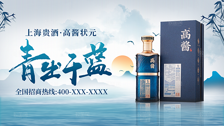 白酒促销白酒展板