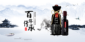 白酒促销白酒展板
