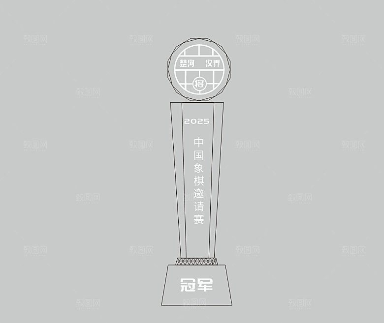 象棋邀请赛奖杯冠军水晶奖杯